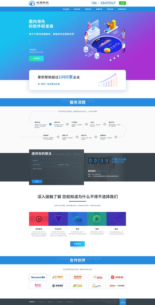 企业公司官网,设计,web端落地界面设计, www.xpeak.cn, 阳宾峰设计日记 原创作品 近期项目